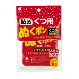貼るぬくポン(くつ用)2足入